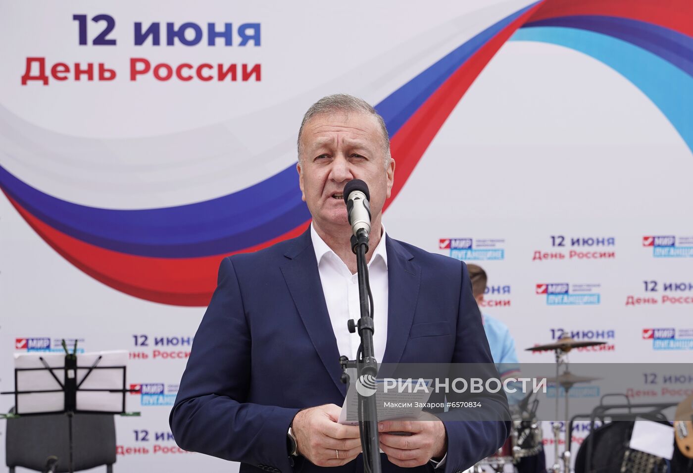 Празднование Дня России в Донецке и Луганске