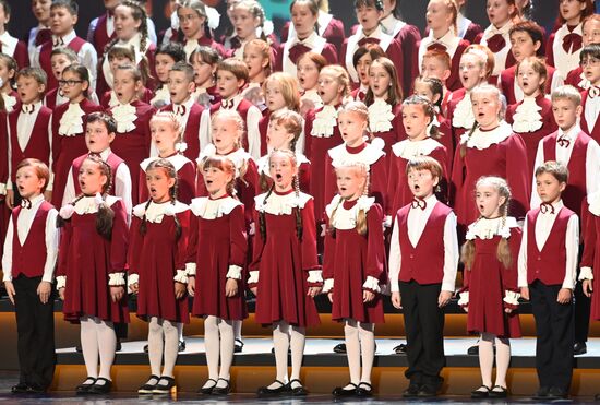 Концерт к 95-летию композитора В. Шаинского "Вместе весело споём"