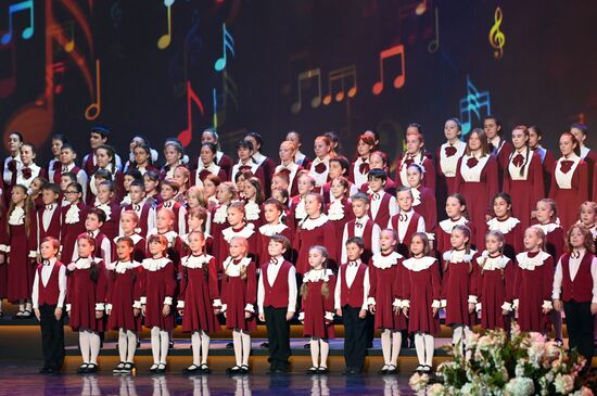 Концерт к 95-летию композитора В. Шаинского "Вместе весело споём"