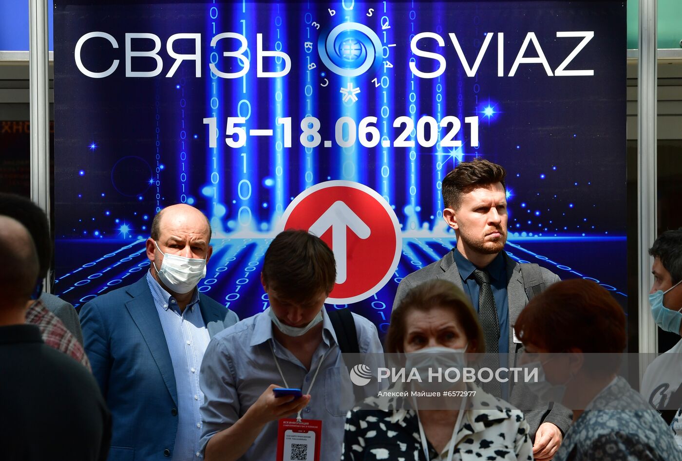 Российская неделя высоких технологий 2021