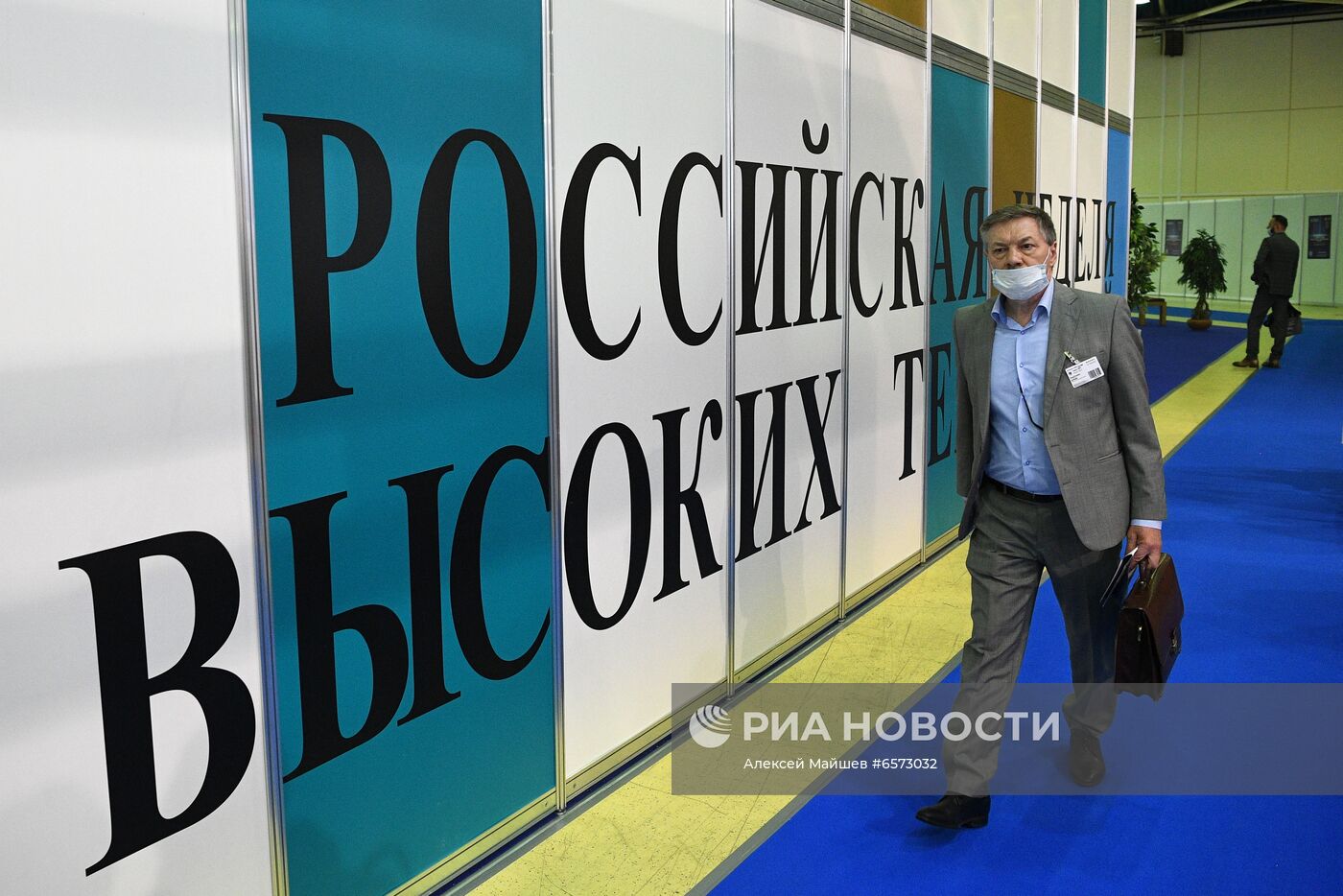 Российская неделя высоких технологий 2021