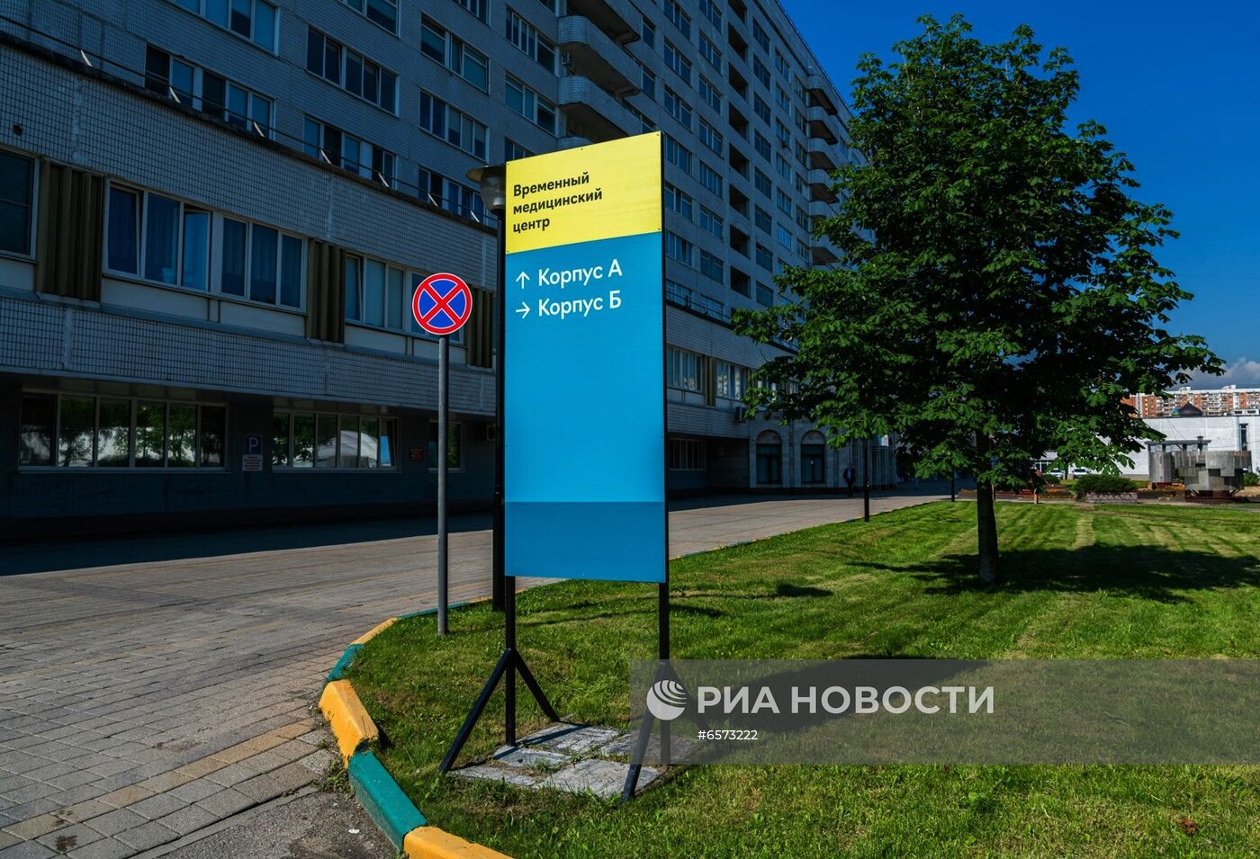 Открытие стационара для пациентов с COVID-19 в ГКБ No 15 им. Филатова