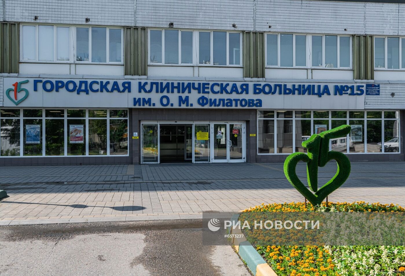 Открытие стационара для пациентов с COVID-19 в ГКБ No 15 им. Филатова