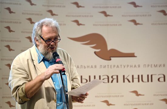 Объявление финалистов XVI сезона премии "Большая книга"