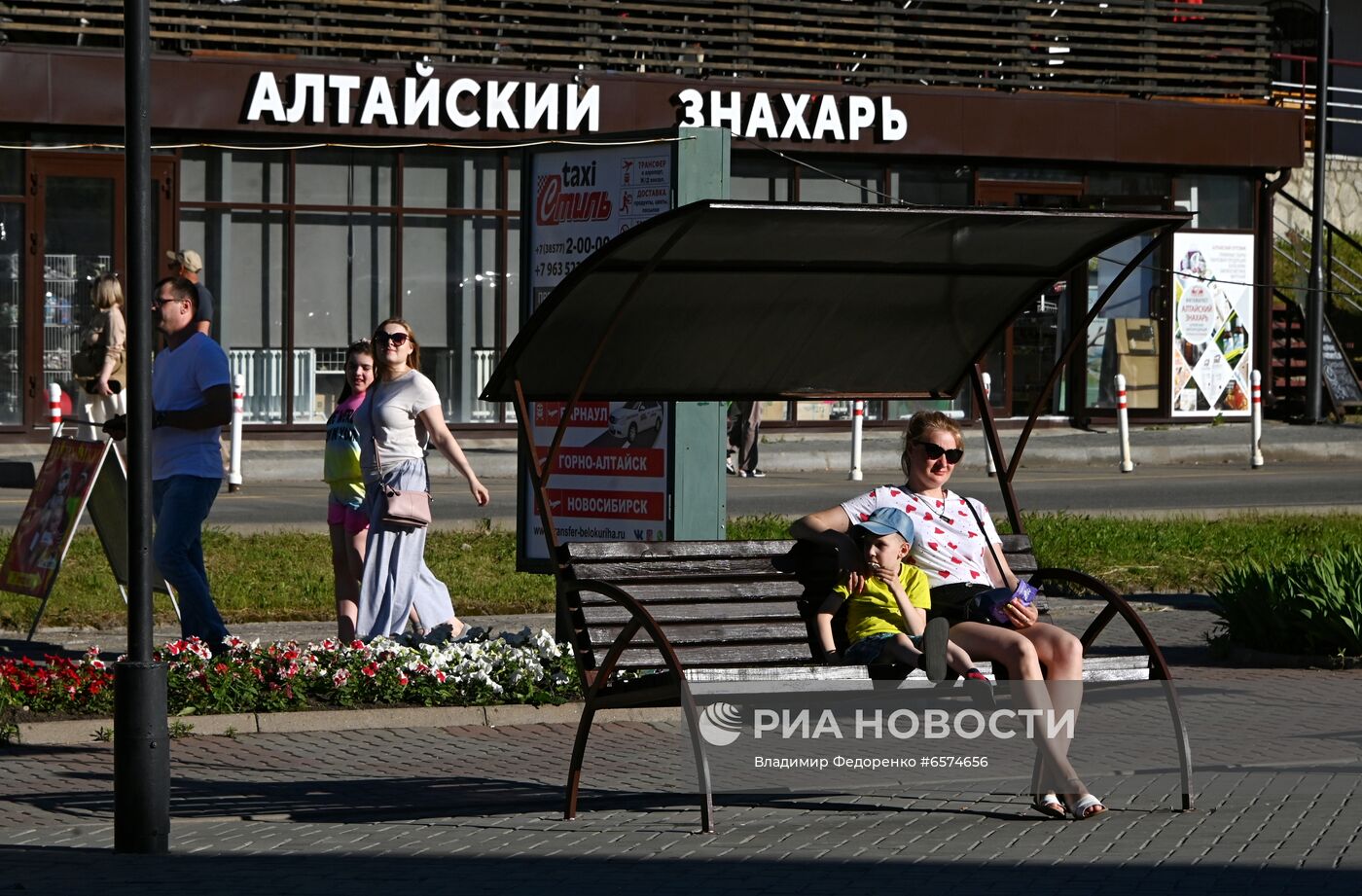 Города России. Белокуриха 