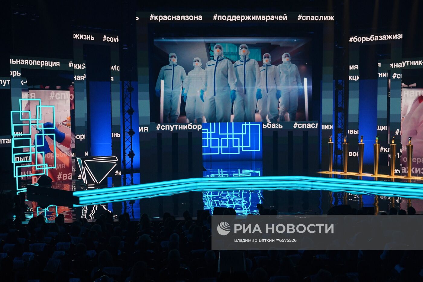 Вручение премии "Призвание" лучшим врачам России 