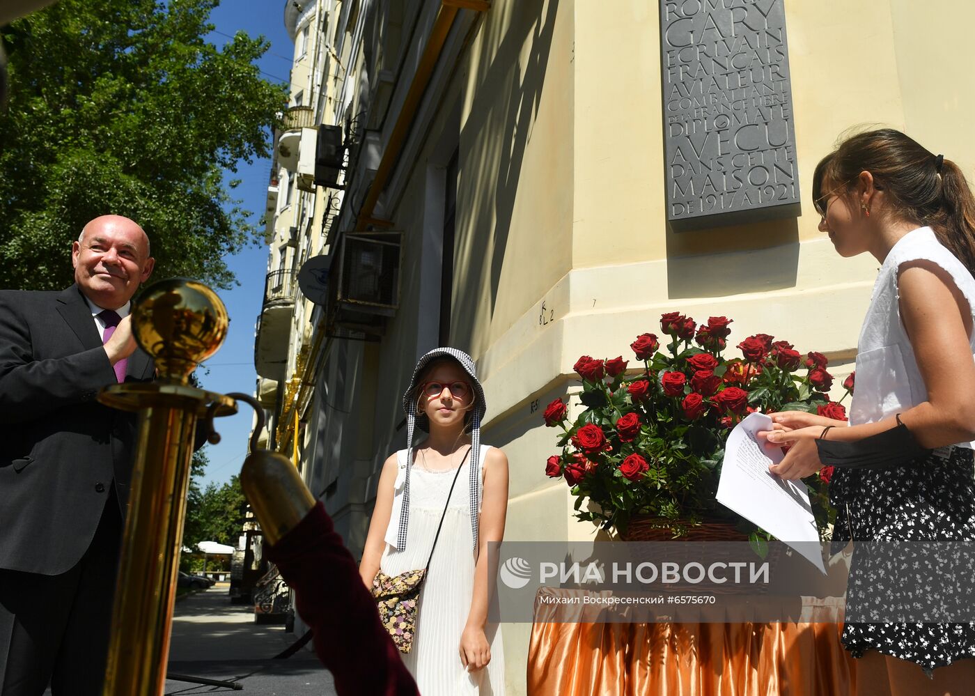 Открытие памятной доски писателю Ромену Гари