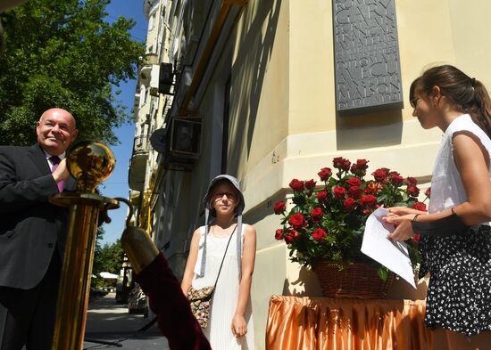 Открытие памятной доски писателю Ромену Гари