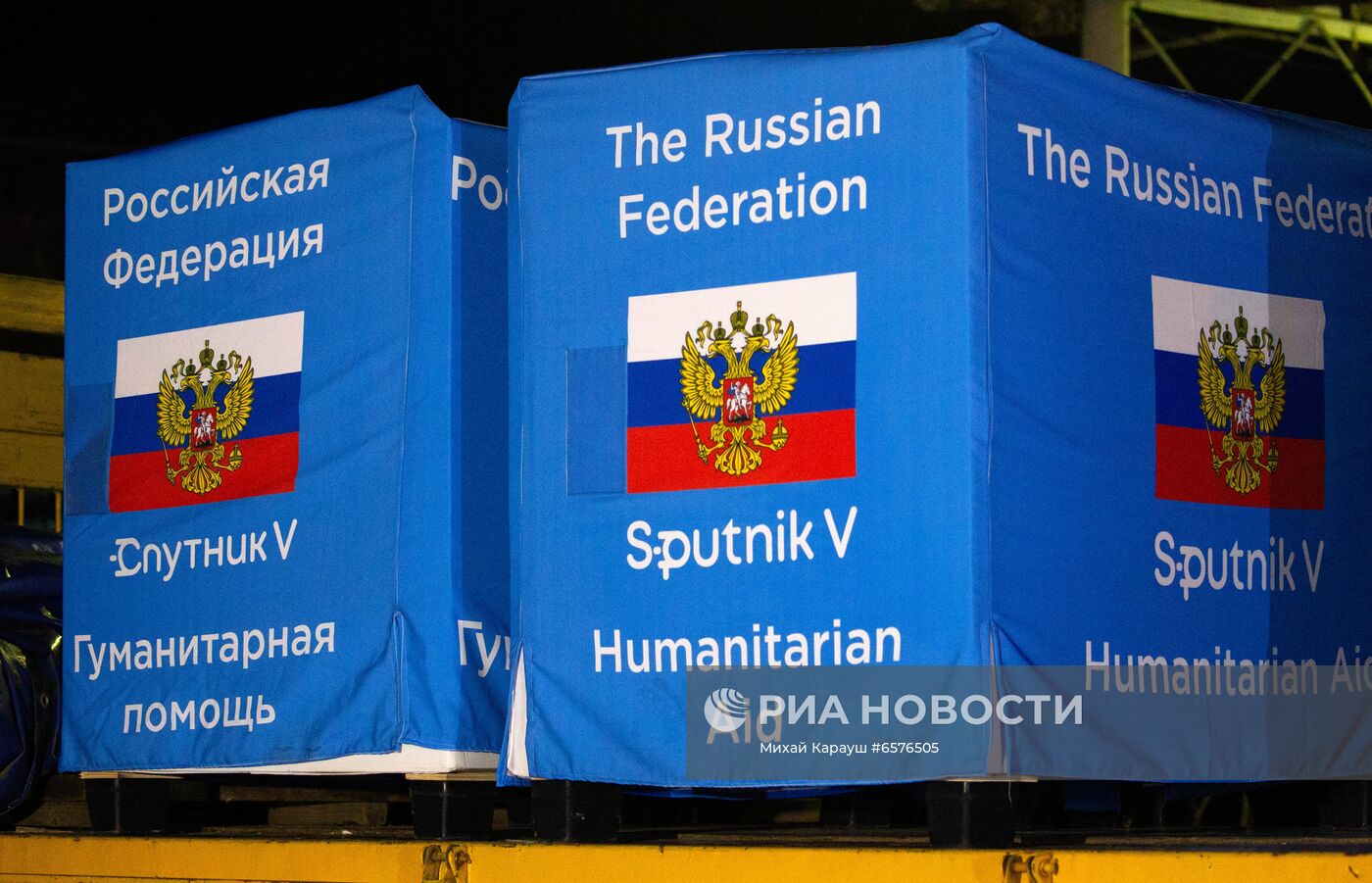 Новая партия российской вакцины Sputnik V доставлена в Молдавию