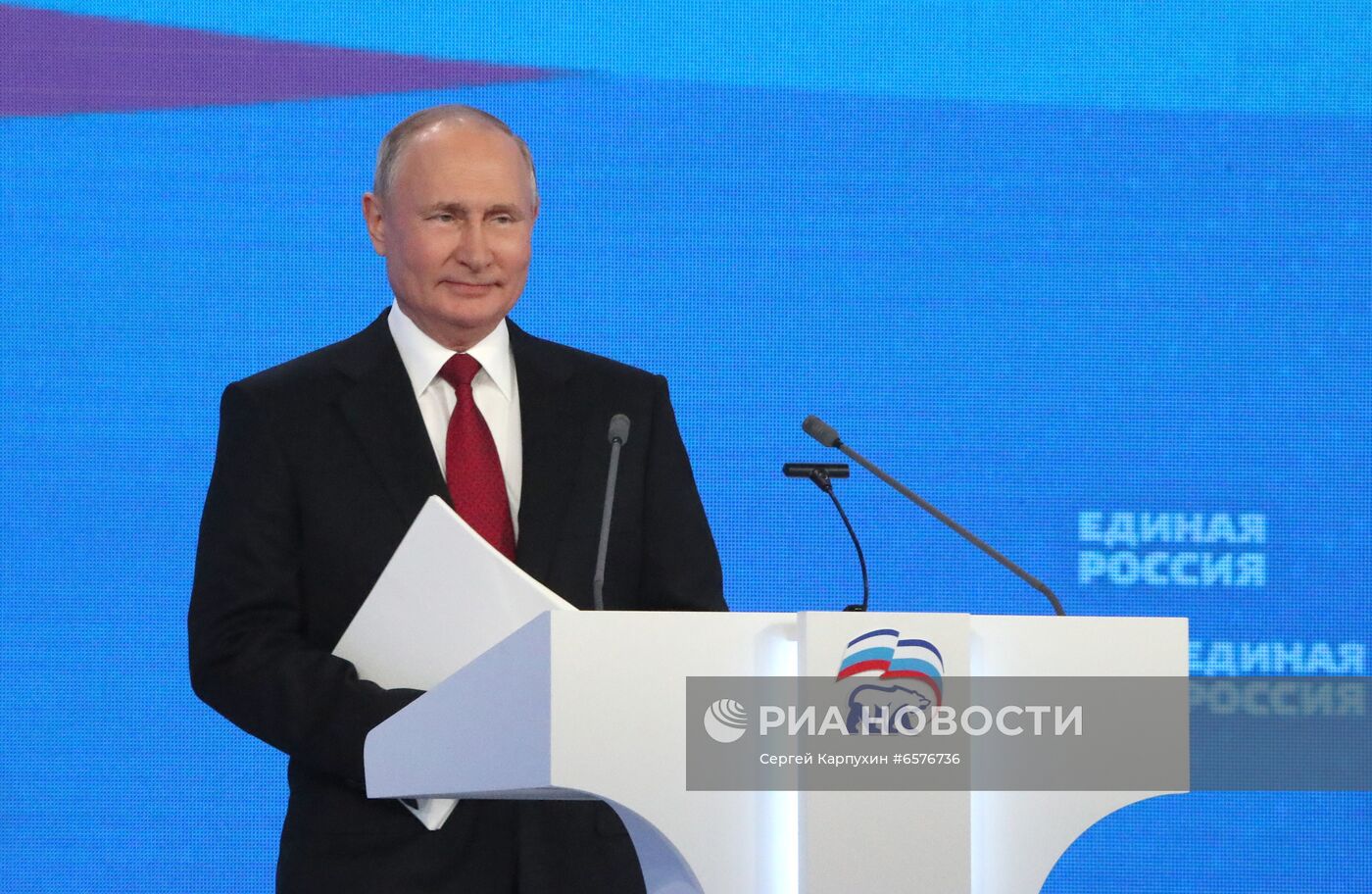 XX Съезд партии "Единая Россия"