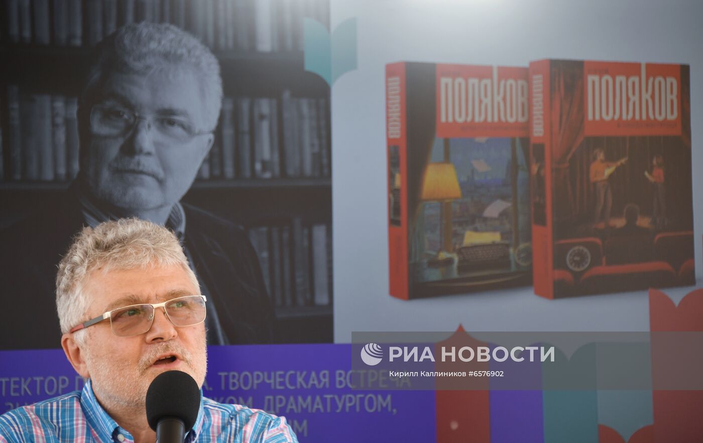 Книжный фестиваль "Красная площадь". День третий