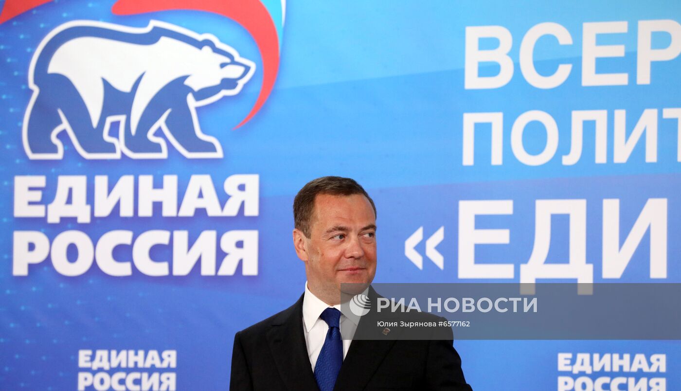 Совместное заседание Высшего и Генерального советов партии "Единая Россия"