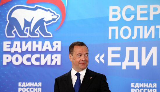 Совместное заседание Высшего и Генерального советов партии "Единая Россия"