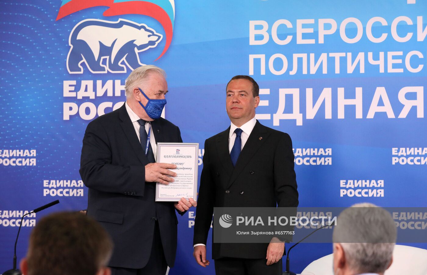 Совместное заседание Высшего и Генерального советов партии "Единая Россия"