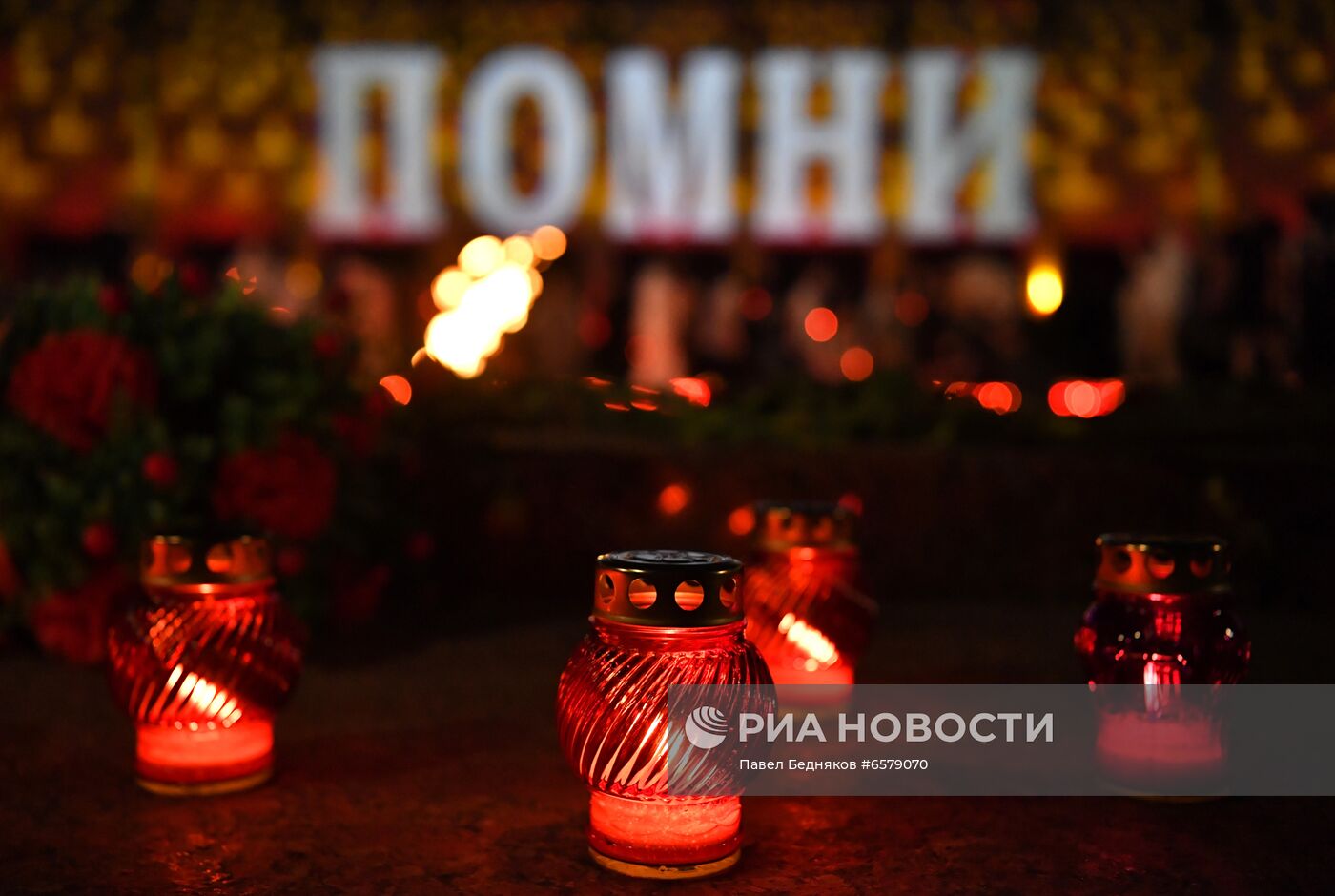Акция "Свеча памяти"