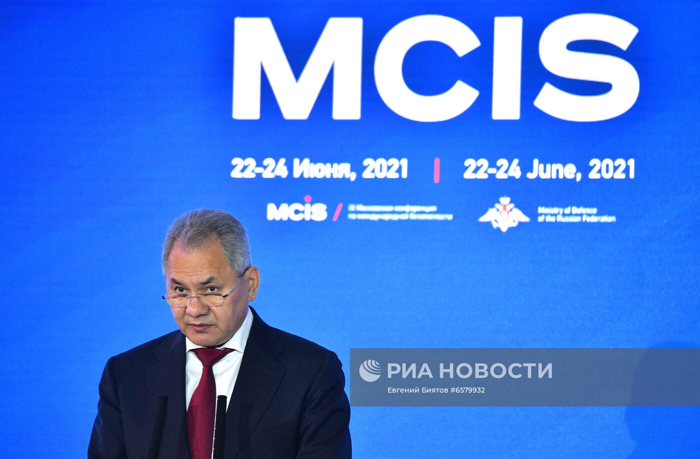 IX Московская конференция по международной безопасности 