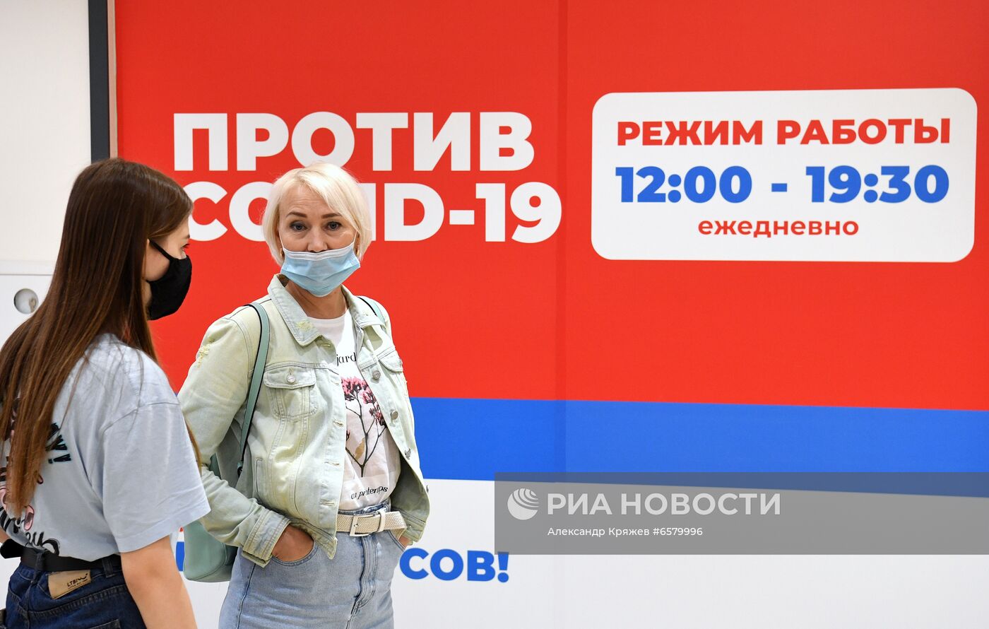 Вакцинация от COVID-19 в торговом центре в Новосибирске