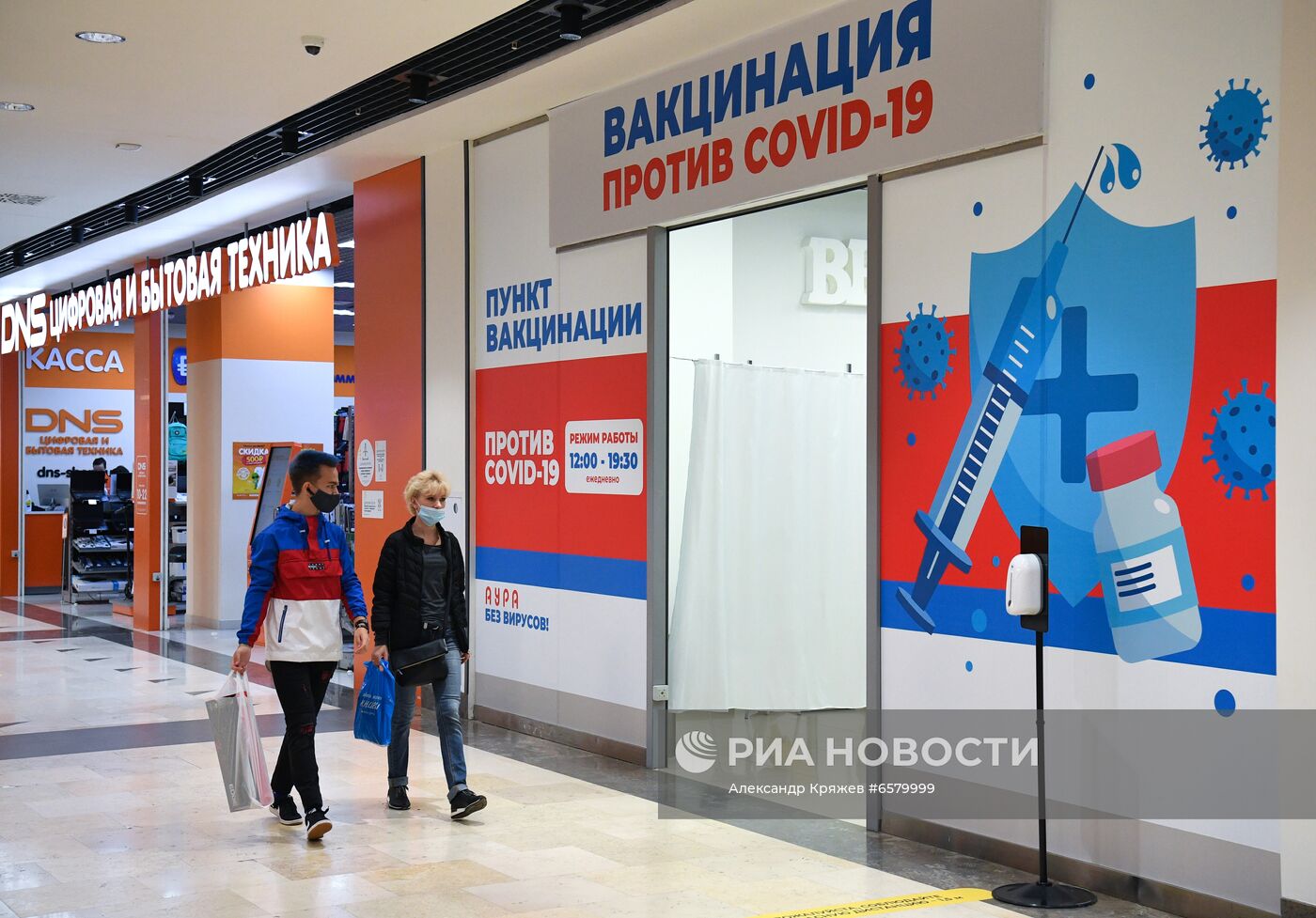 Вакцинация от COVID-19 в торговом центре в Новосибирске