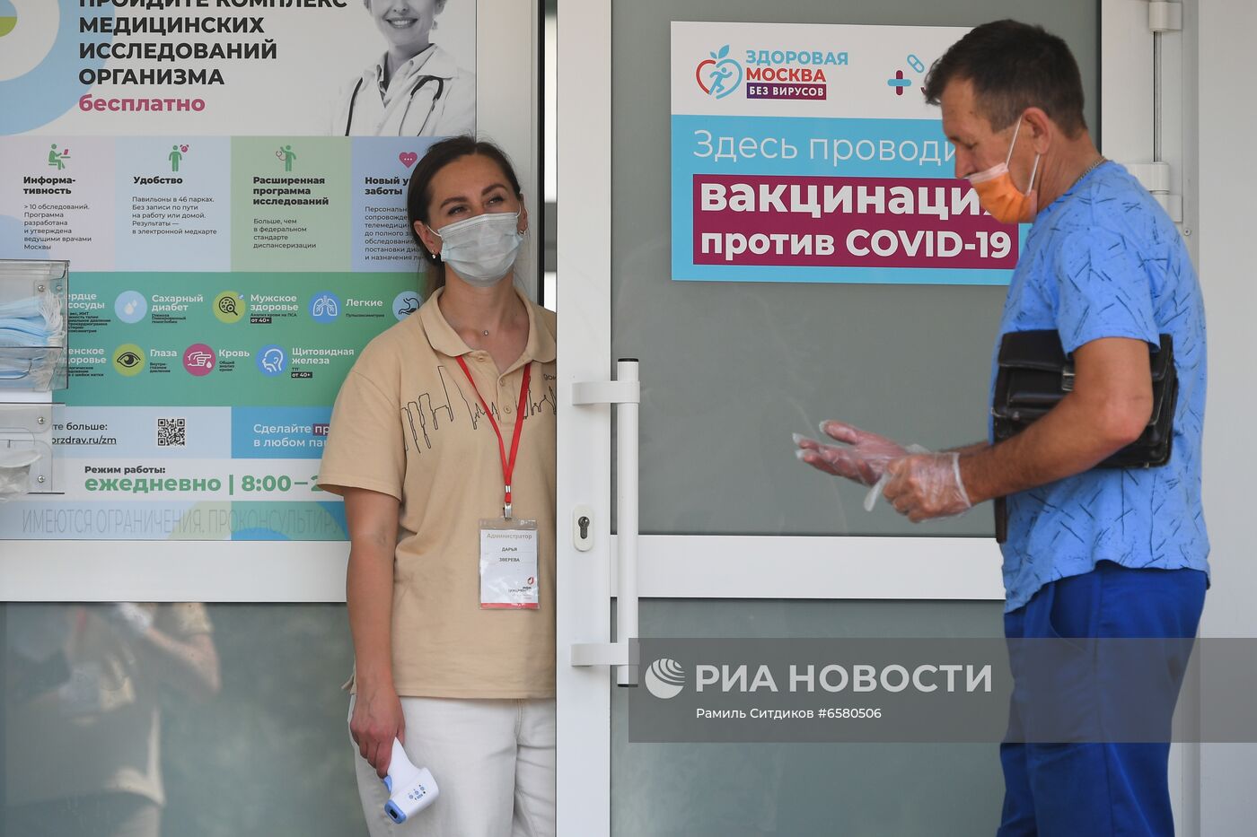 В Москве увеличилось количество желающих пройти вакцинацию