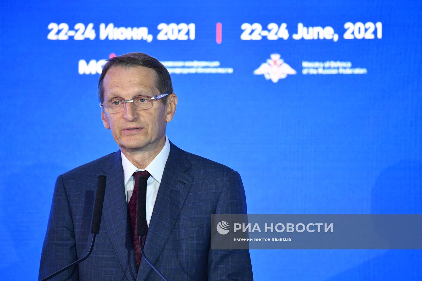 IX Московская конференция по международной безопасности 