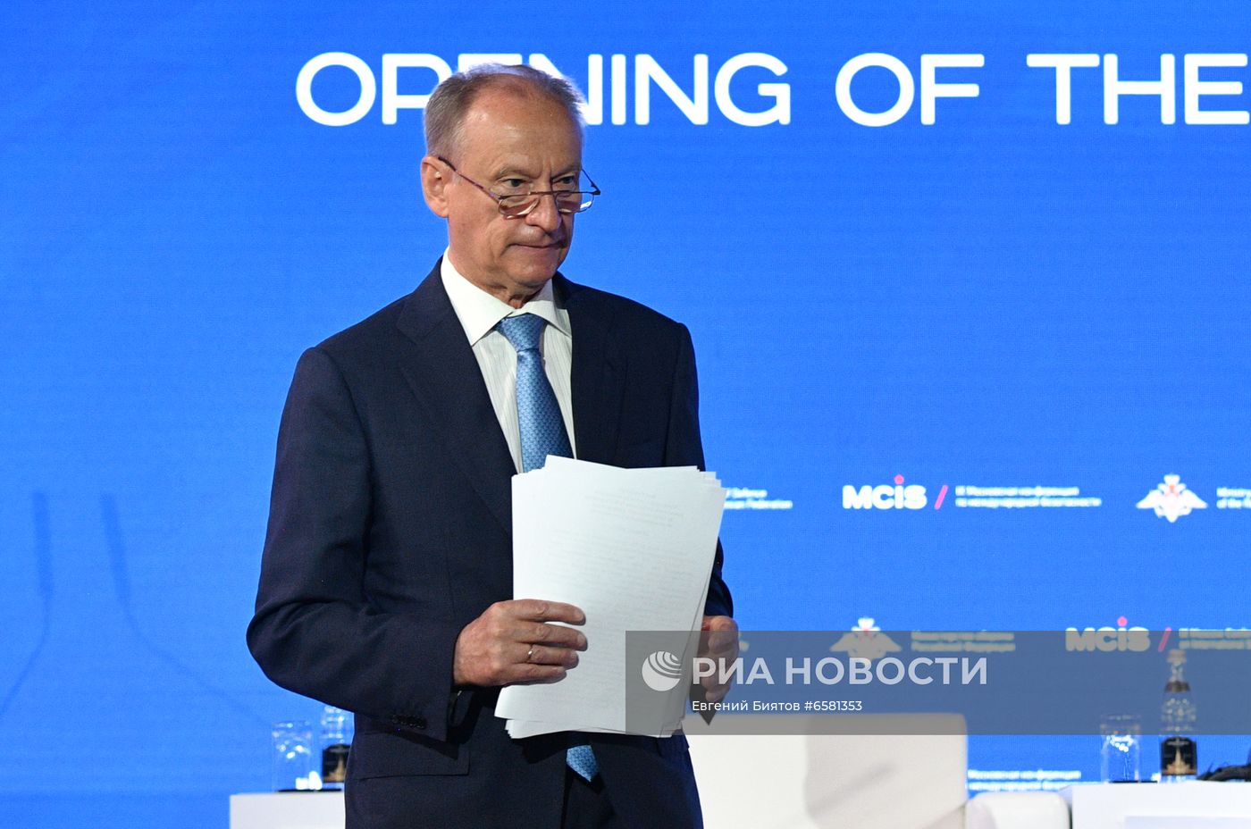 IX Московская конференция по международной безопасности