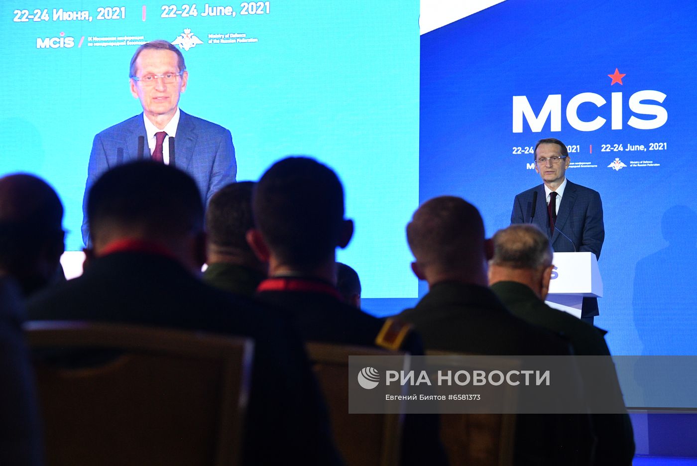 IX Московская конференция по международной безопасности