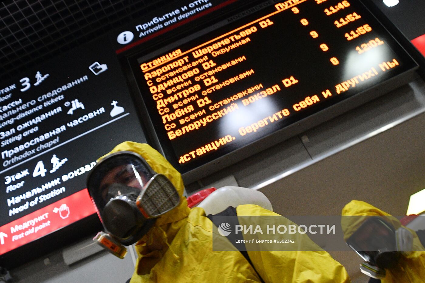 Дезинфекция Савеловского вокзала в Москве  