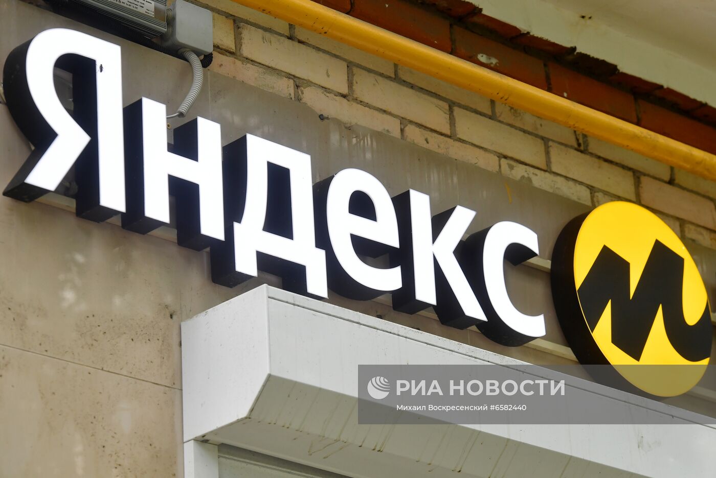 Пункт выдачи заказов Яндекс. Маркета 