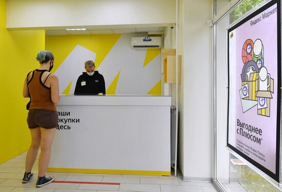 Пункт выдачи заказов Яндекс. Маркета 
