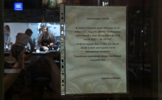 В Москве продлили запрет на ночную работу баров и ресторанов