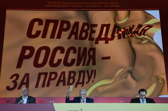 Съезд партии "Справедливая Россия - За правду" 