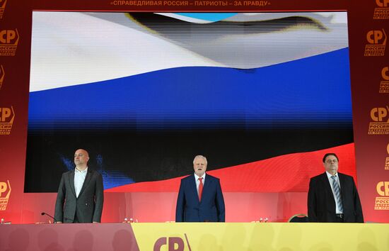 Съезд партии "Справедливая Россия - За правду" 