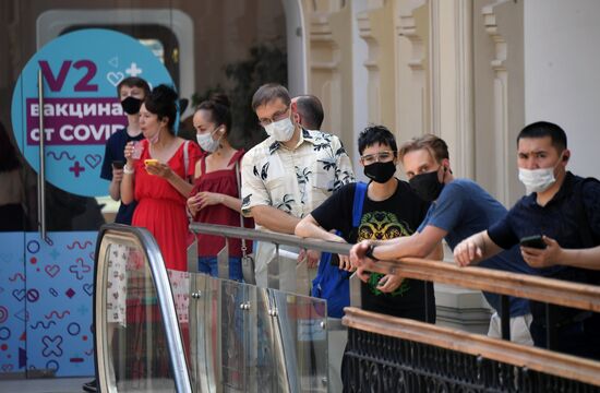 Вакцинация от COVID-19 в Москве