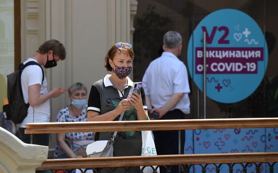 Вакцинация от COVID-19 в Москве