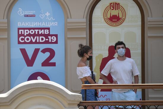 Вакцинация от COVID-19 в Москве