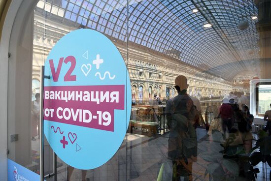 Вакцинация от COVID-19 в Москве