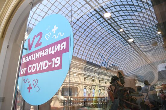 Вакцинация от COVID-19 в Москве