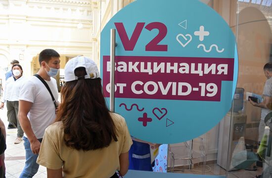 Вакцинация от COVID-19 в Москве