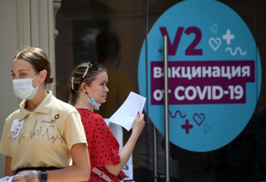 Вакцинация от COVID-19 в Москве