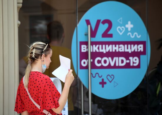 Вакцинация от COVID-19 в Москве