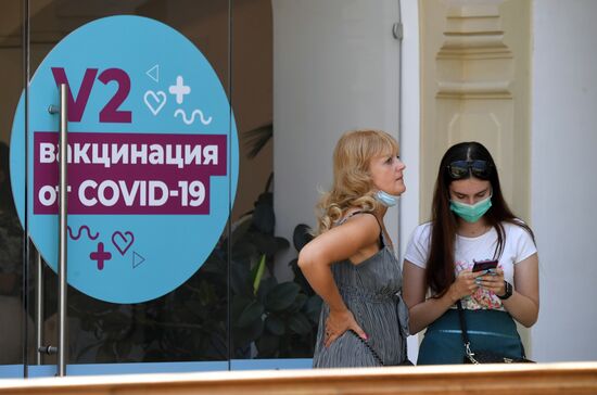 Вакцинация от COVID-19 в Москве