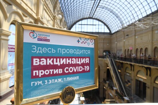 Вакцинация от COVID-19 в Москве