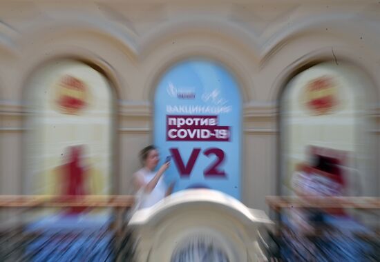 Вакцинация от COVID-19 в Москве