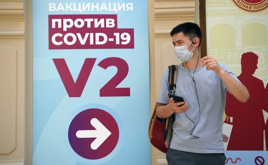 Вакцинация от COVID-19 в Москве