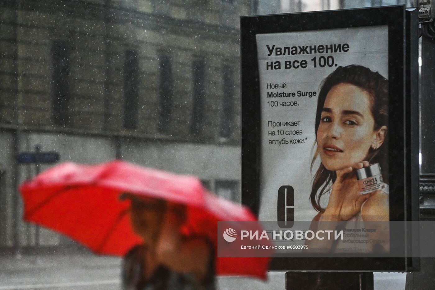 Дождь в Москве
