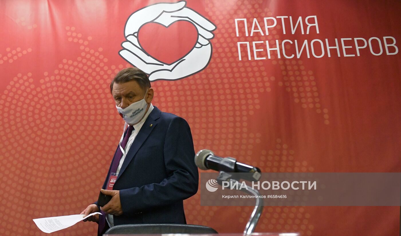 VI съезд партии "Российская партия пенсионеров за социальную справедливость"
