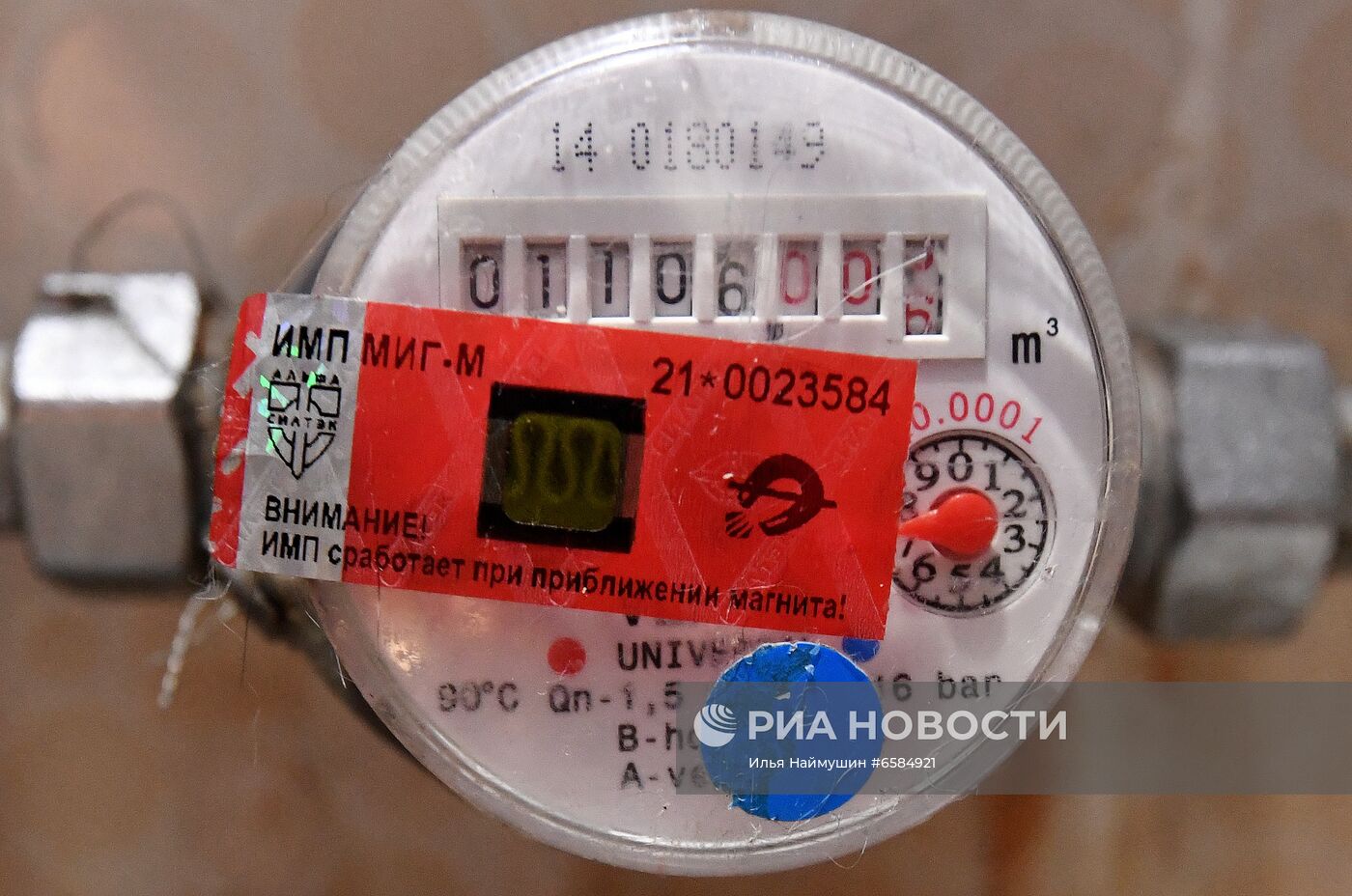 Счетчик воды