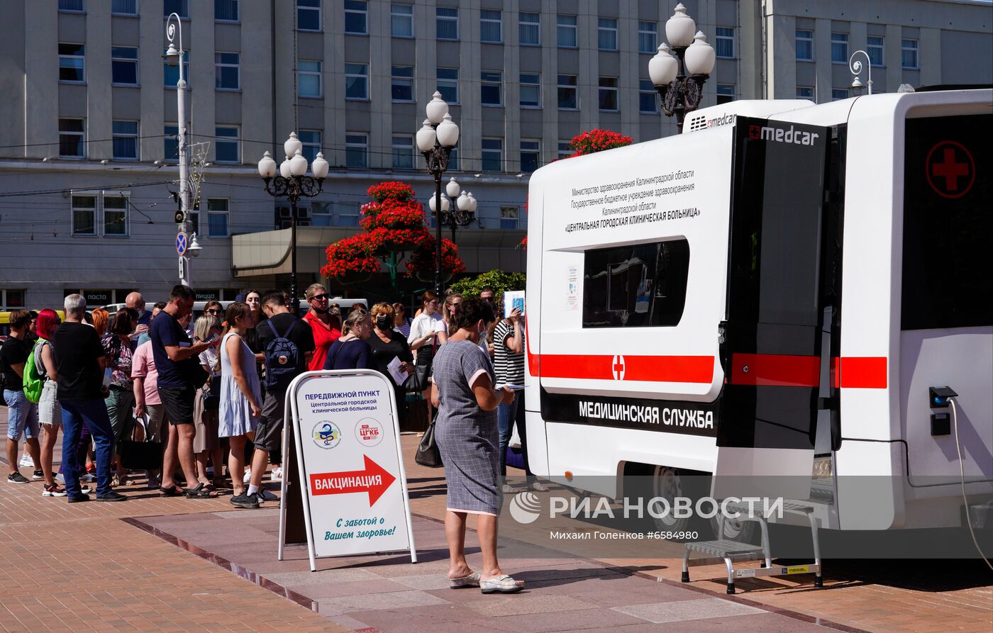Очереди на вакцинацию против коронавируса в Калининграде