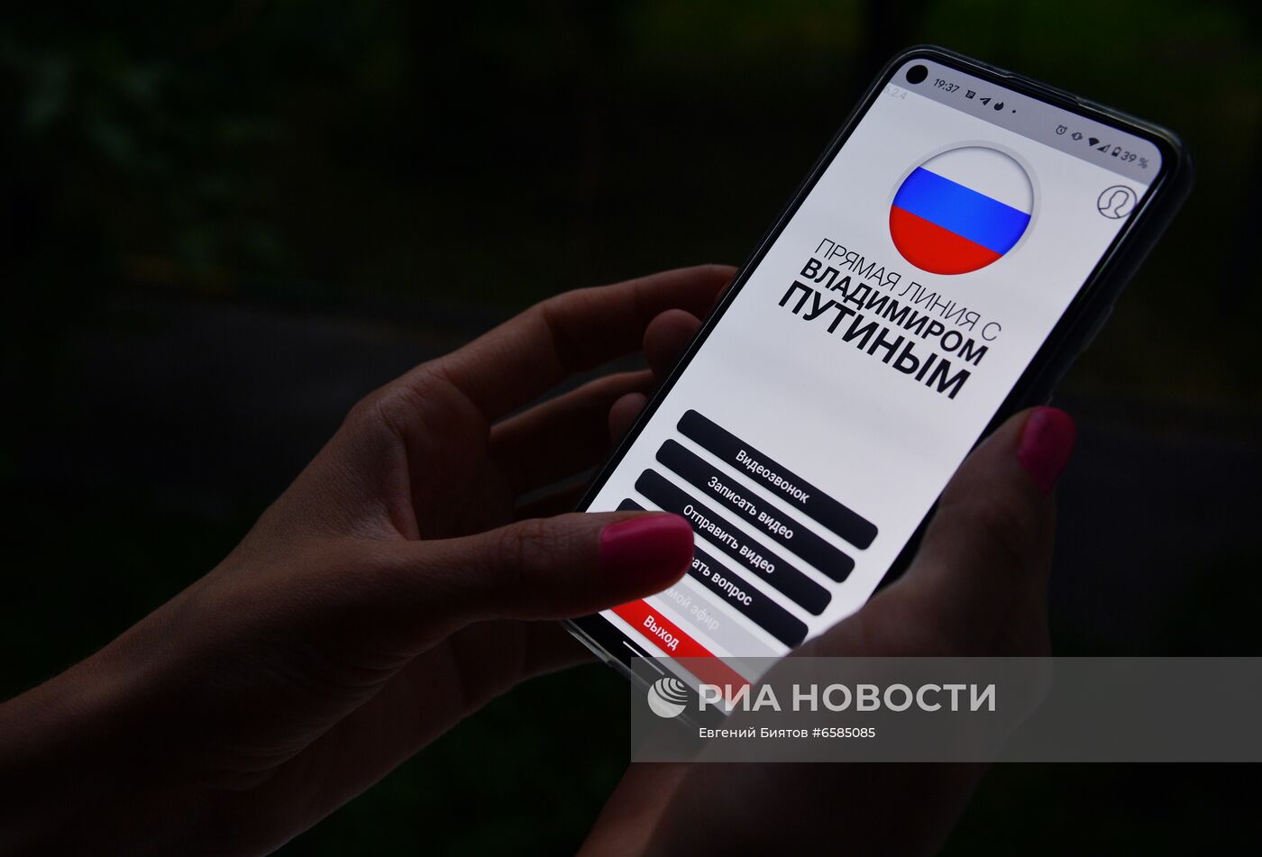 Россияне задают вопросы к прямой линии с президентом РФ В. Путиным