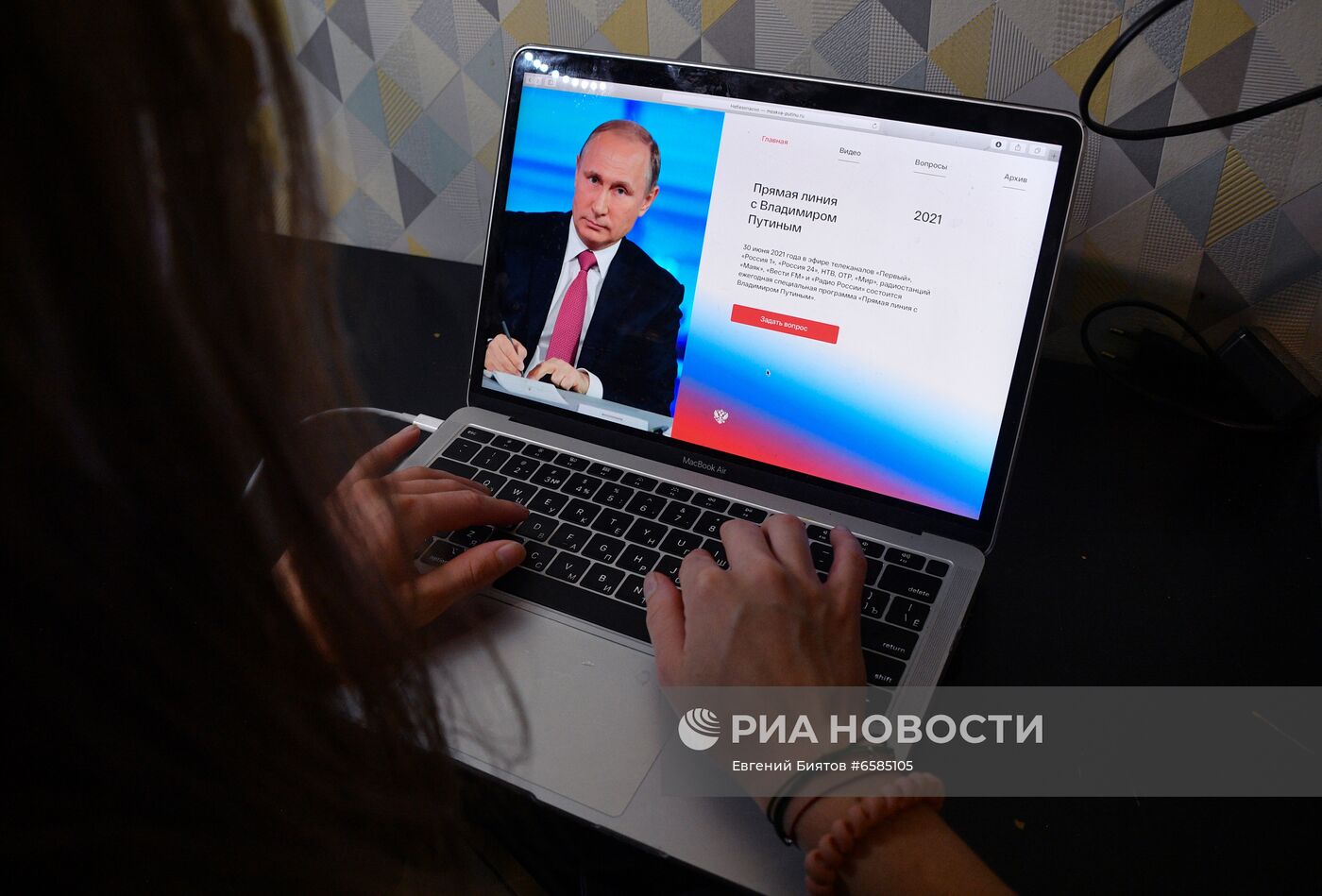 Россияне задают вопросы к прямой линии с президентом РФ  В. Путиным